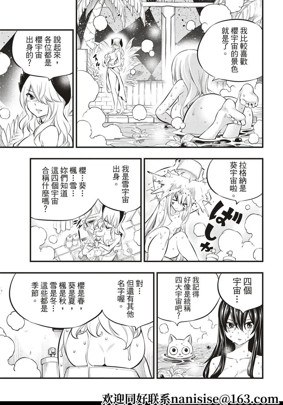 第179话