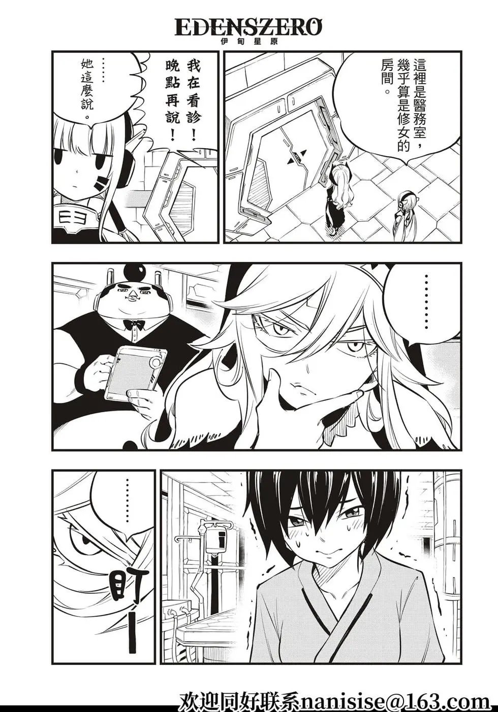 第179话