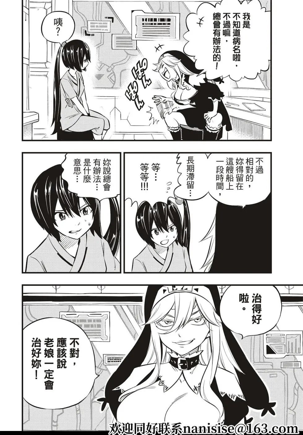 第179话