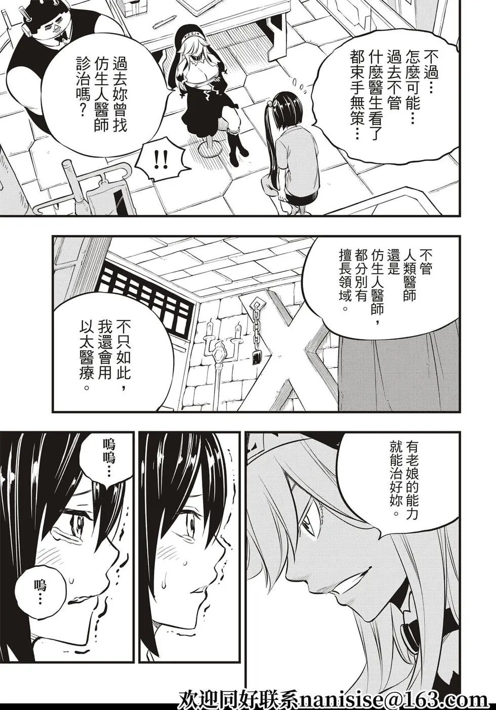 第179话
