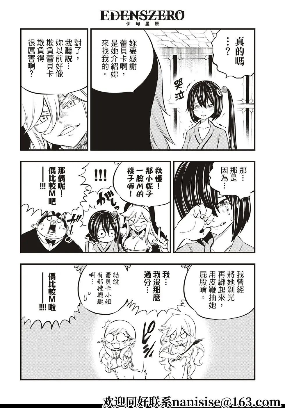 第179话