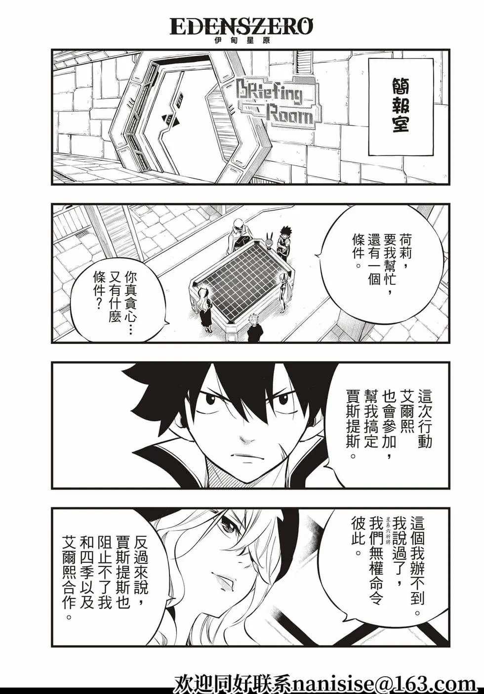 第179话