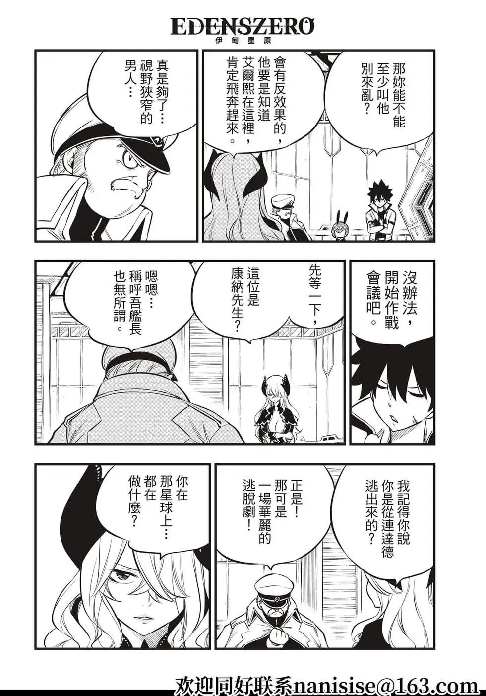 第179话