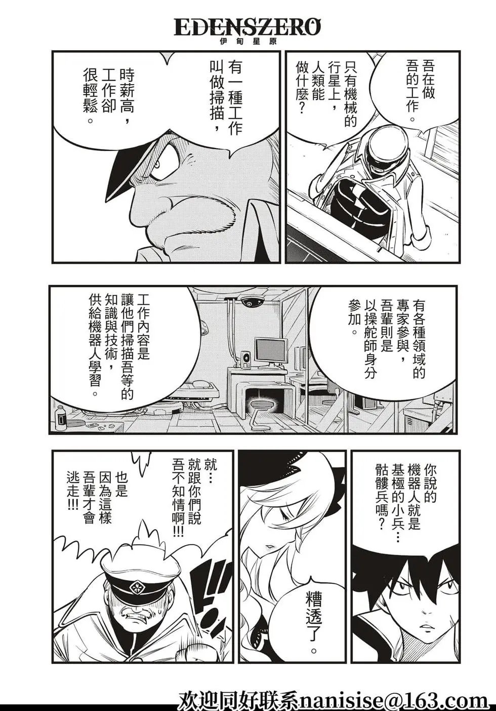 第179话