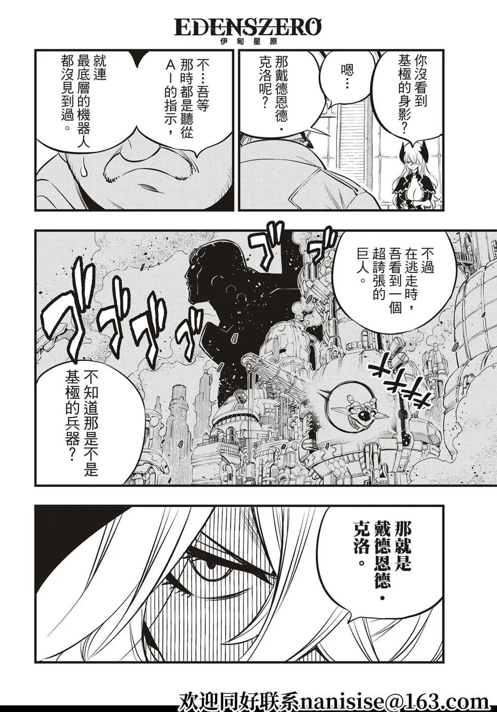 第179话