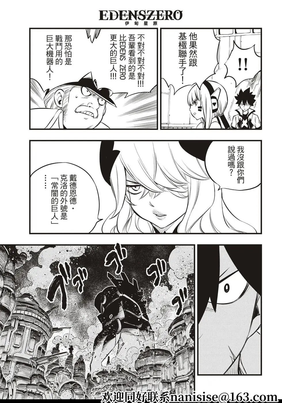 第179话