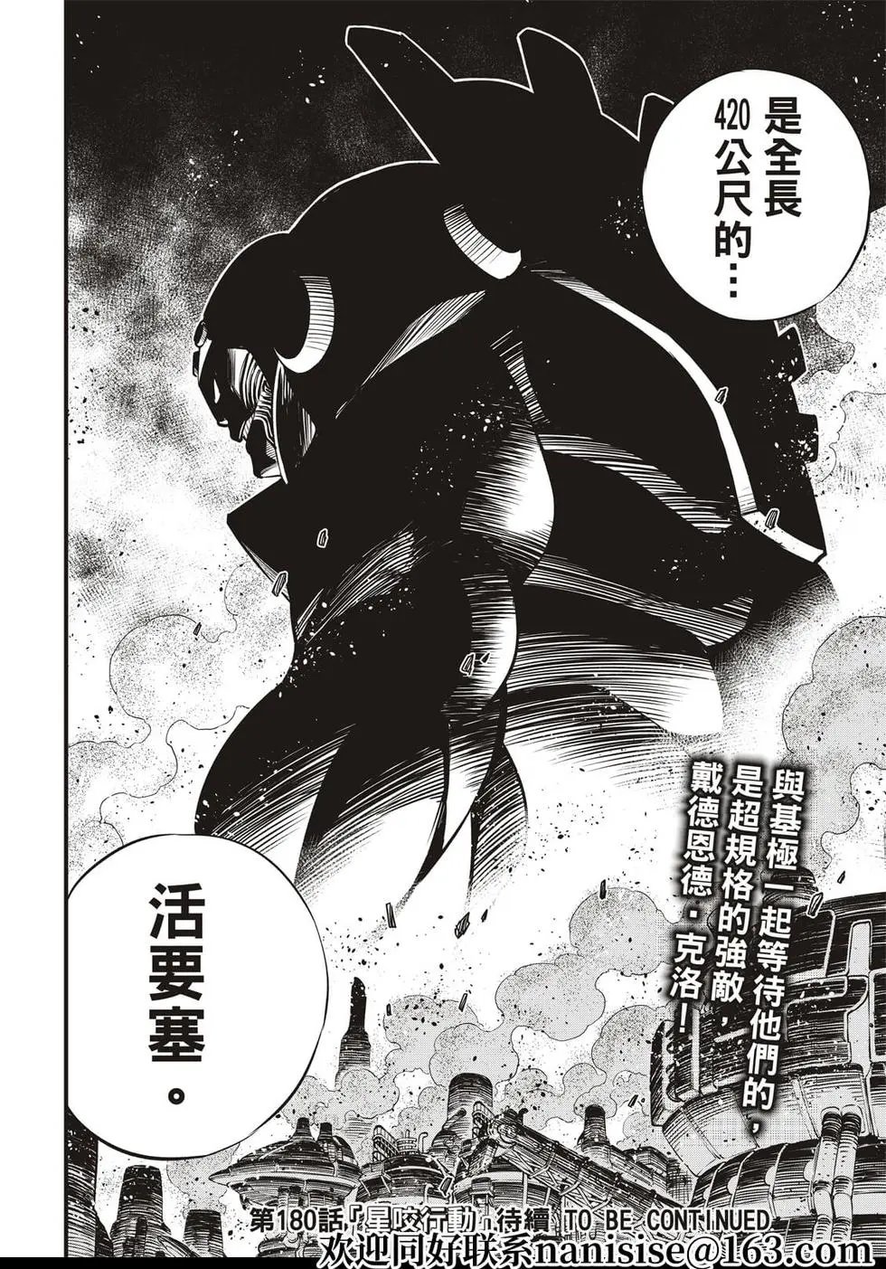 第179话