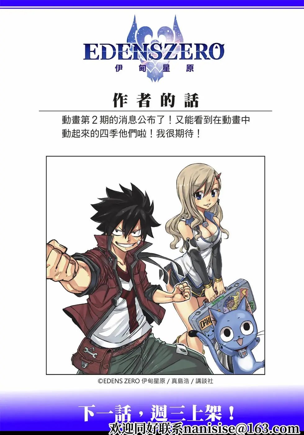 第179话