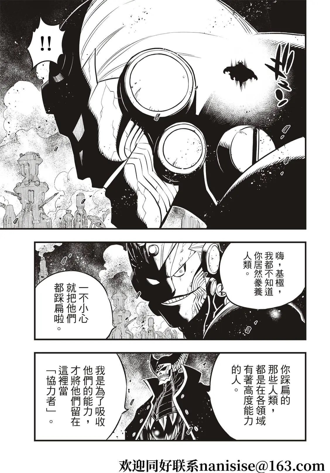 第180话