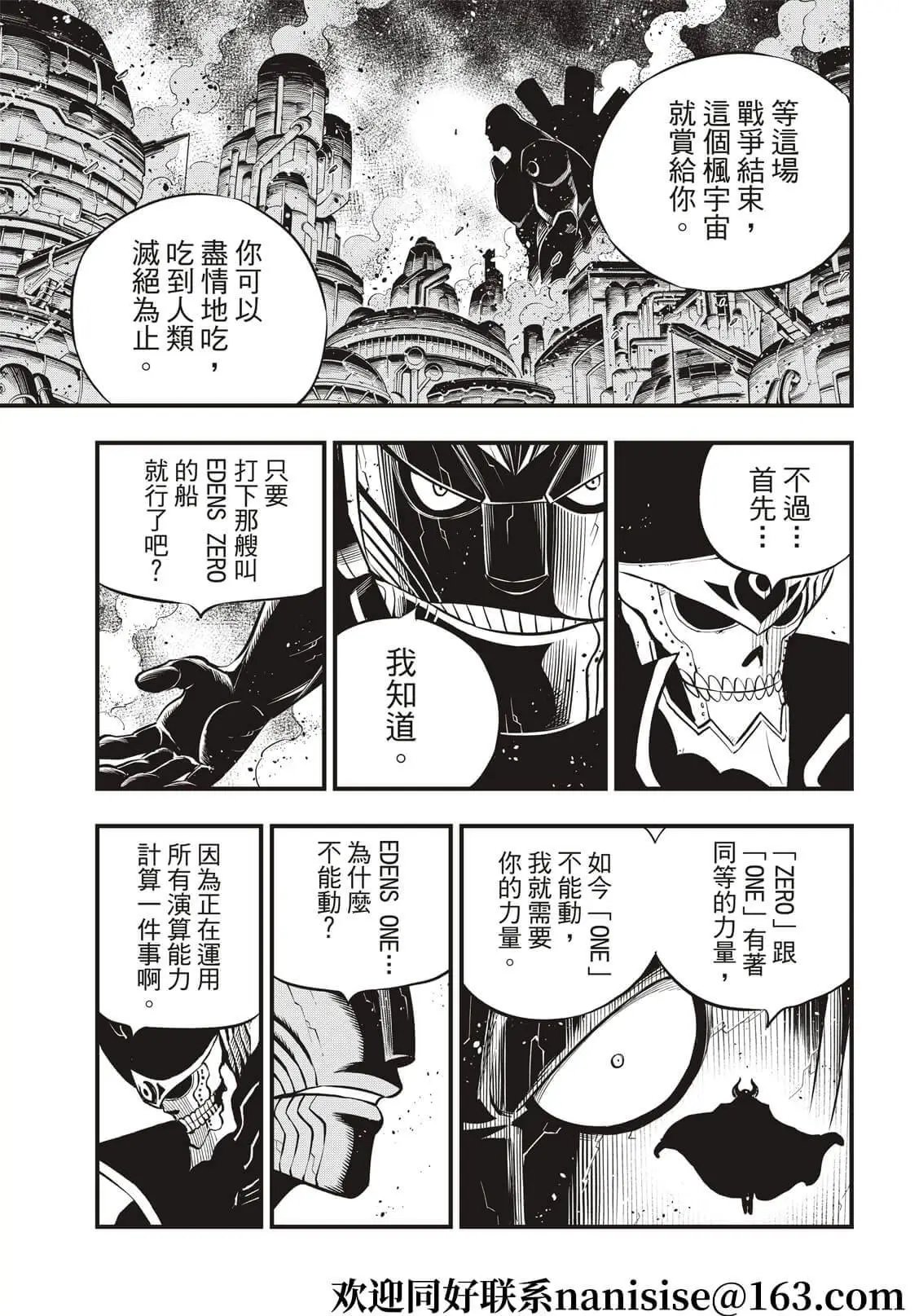 第180话