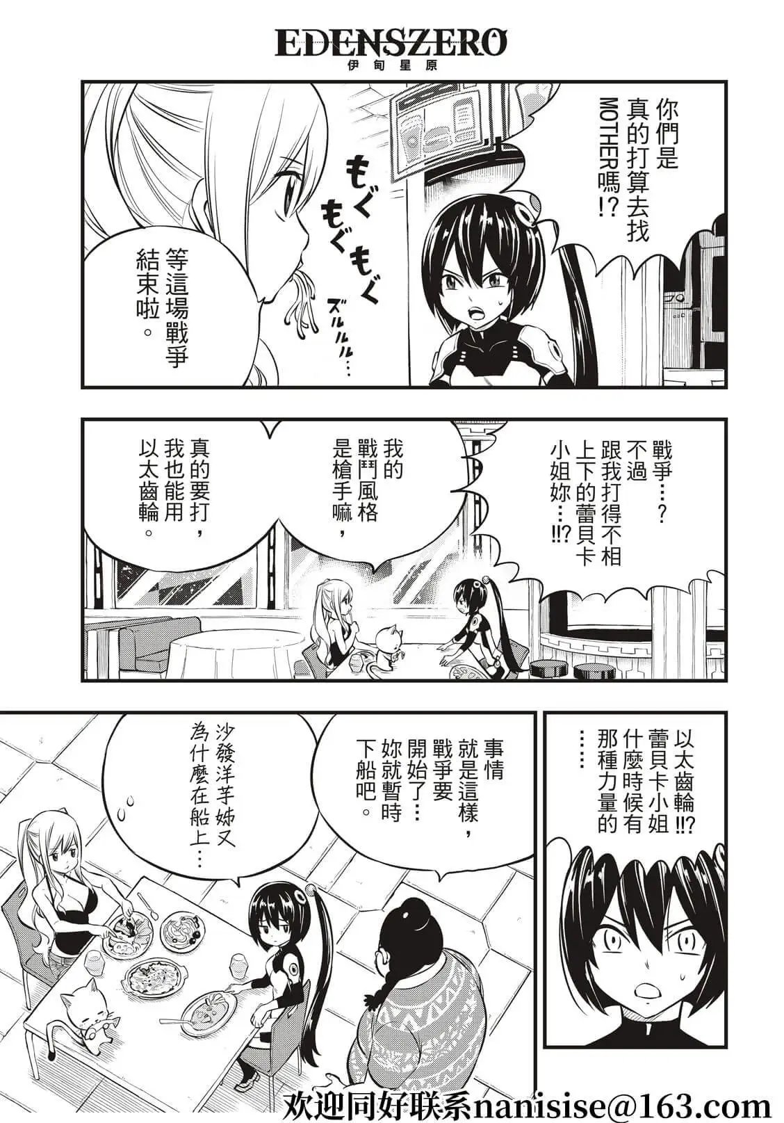 第180话