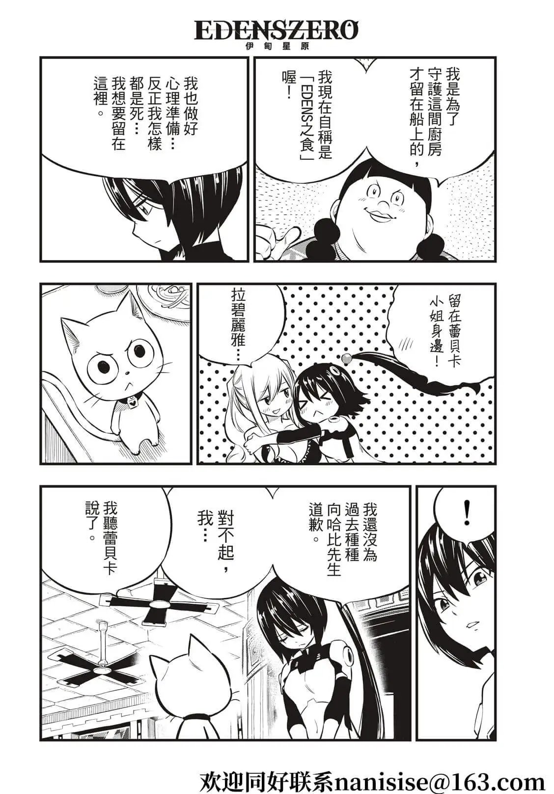 第180话