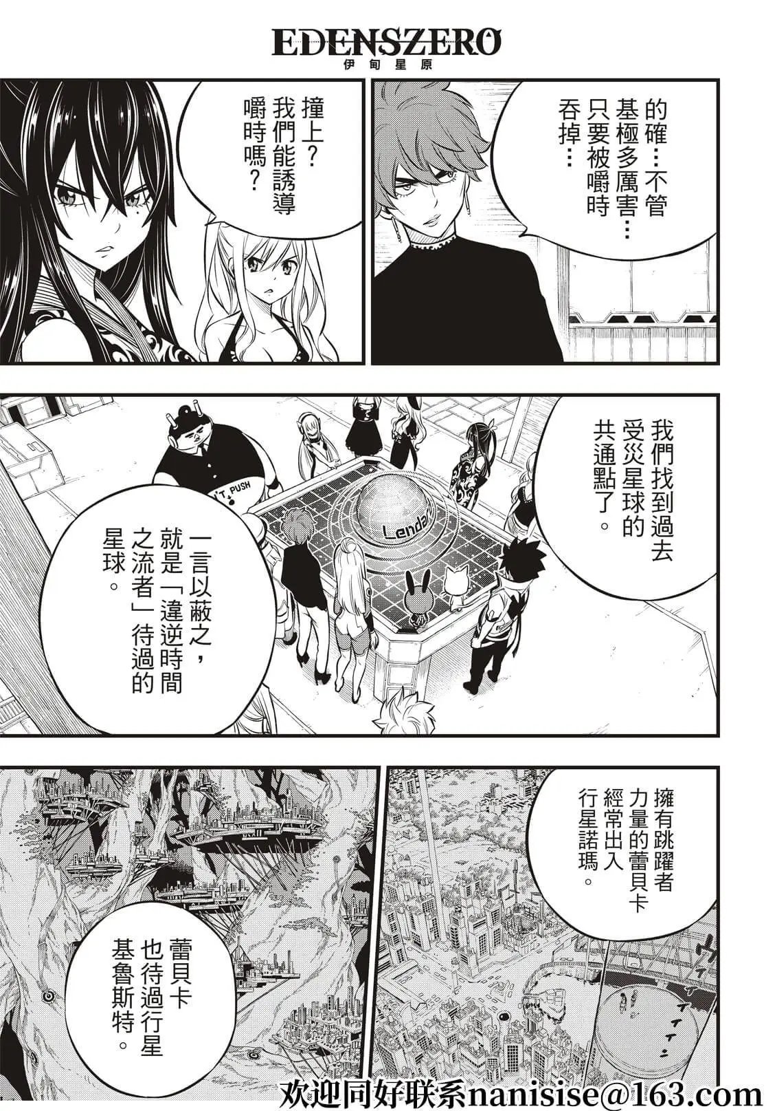 第180话