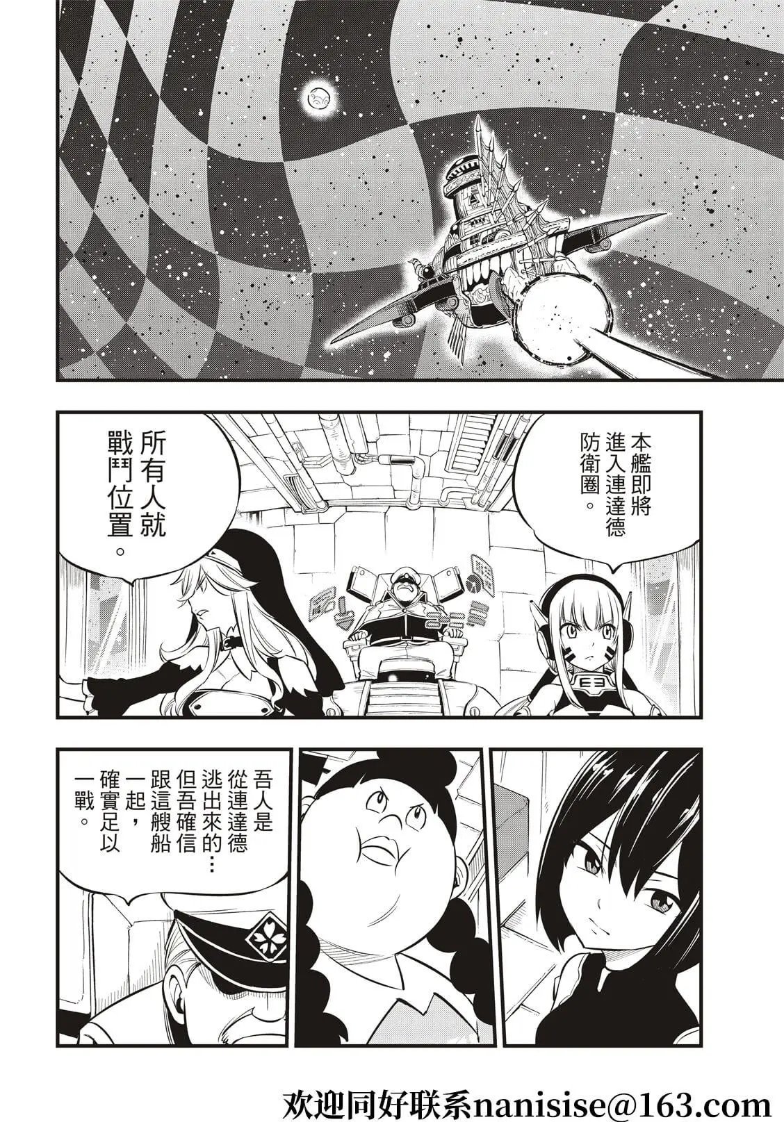 第181话 枫大战序曲