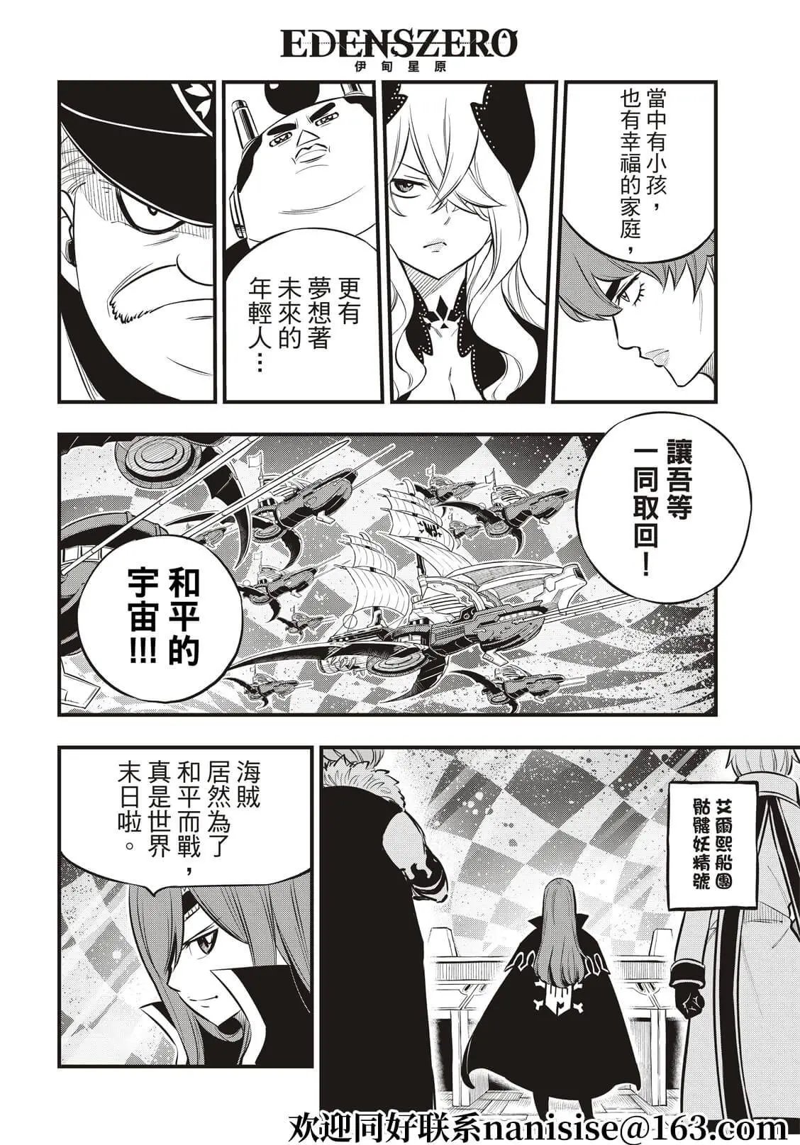 第181话 枫大战序曲