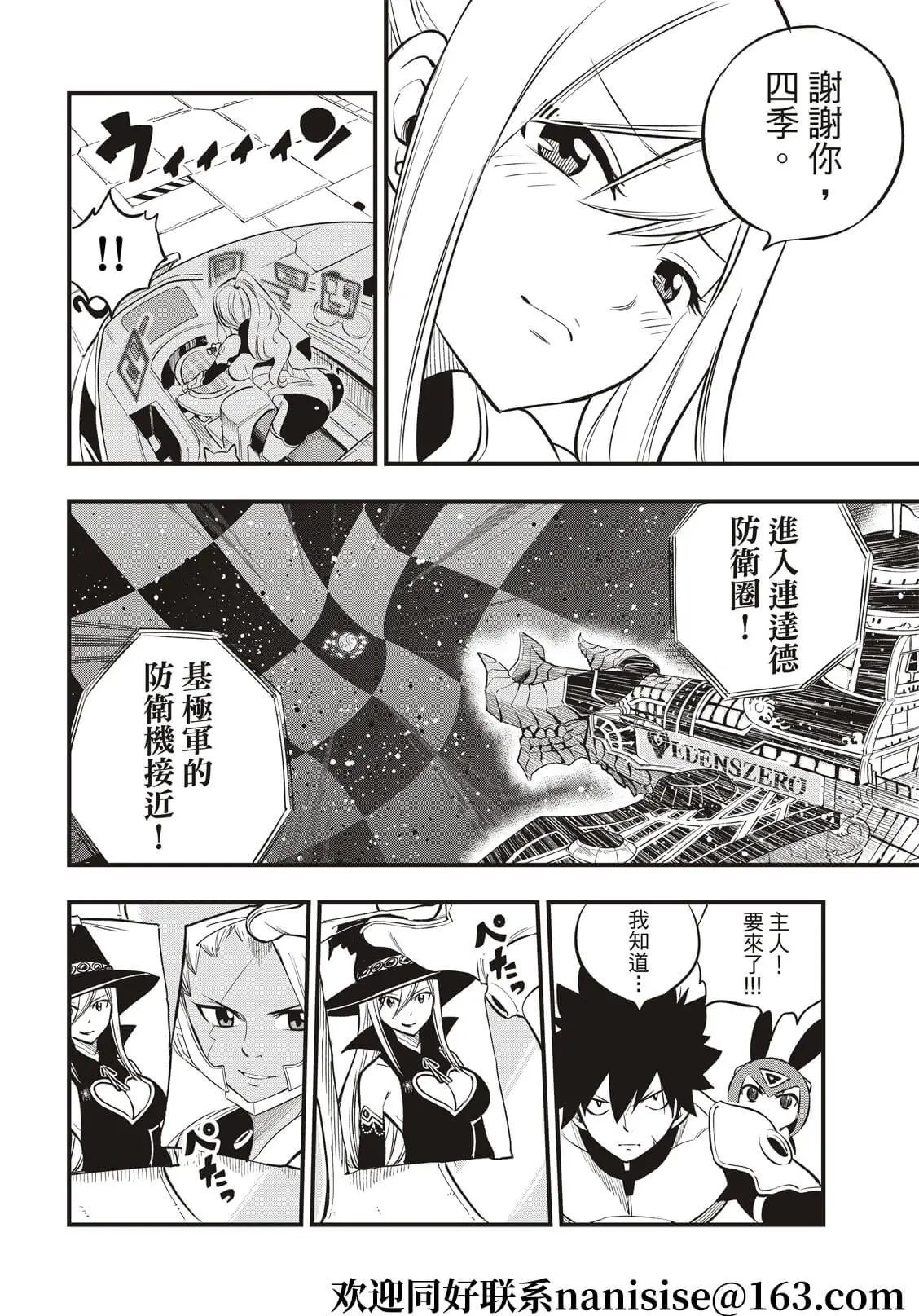 第181话 枫大战序曲