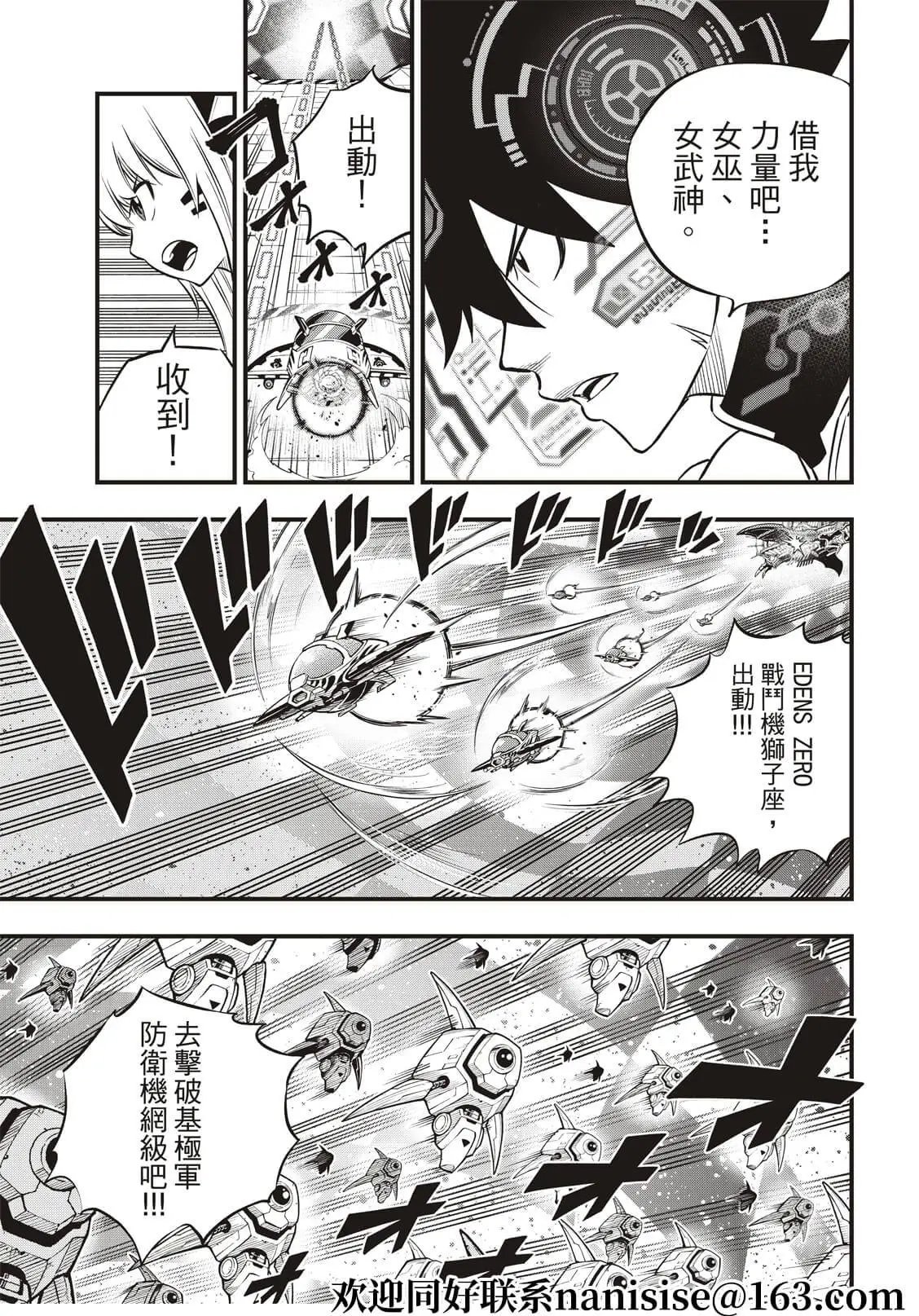 第181话 枫大战序曲