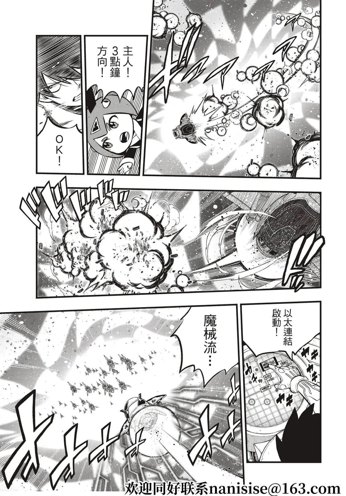 第181话 枫大战序曲