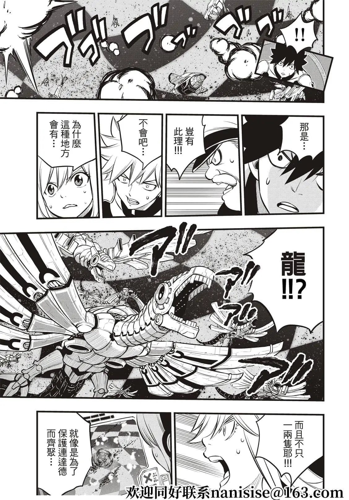 第181话 枫大战序曲