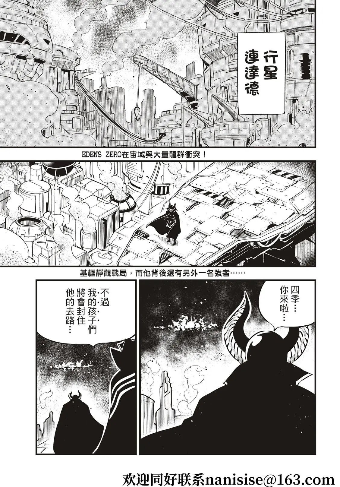 第182话 女武神九五式