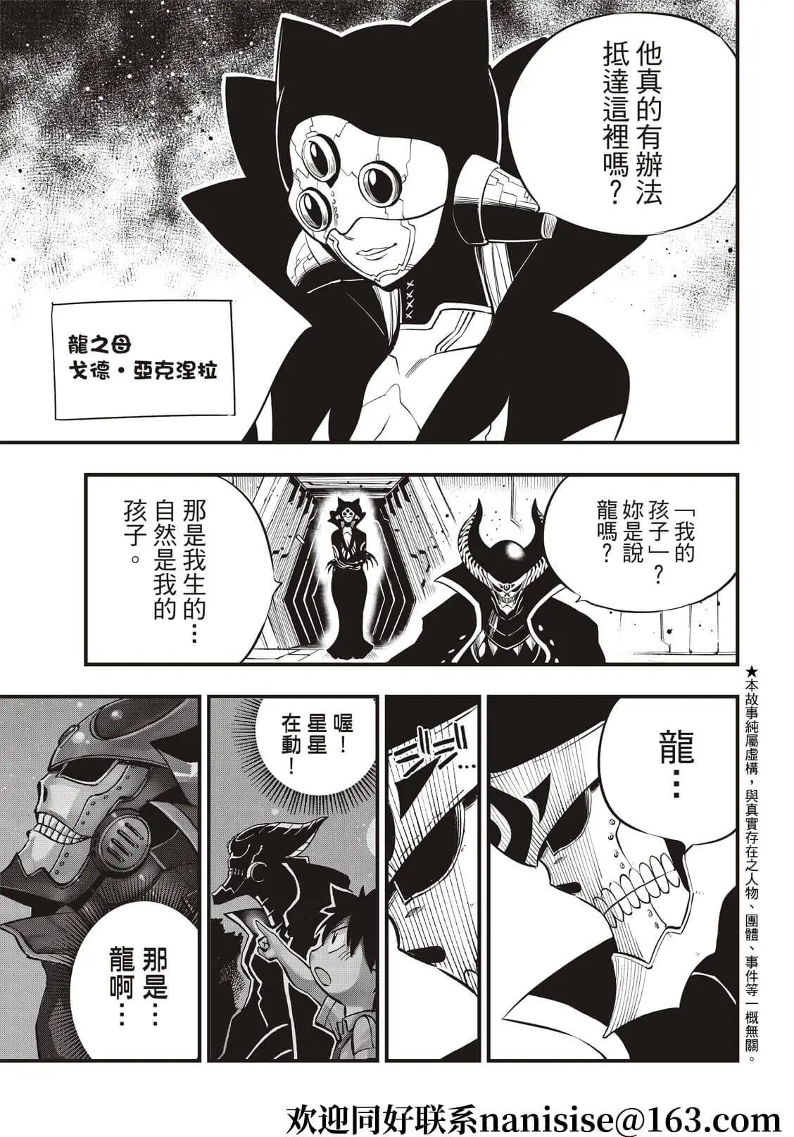 第182话 女武神九五式