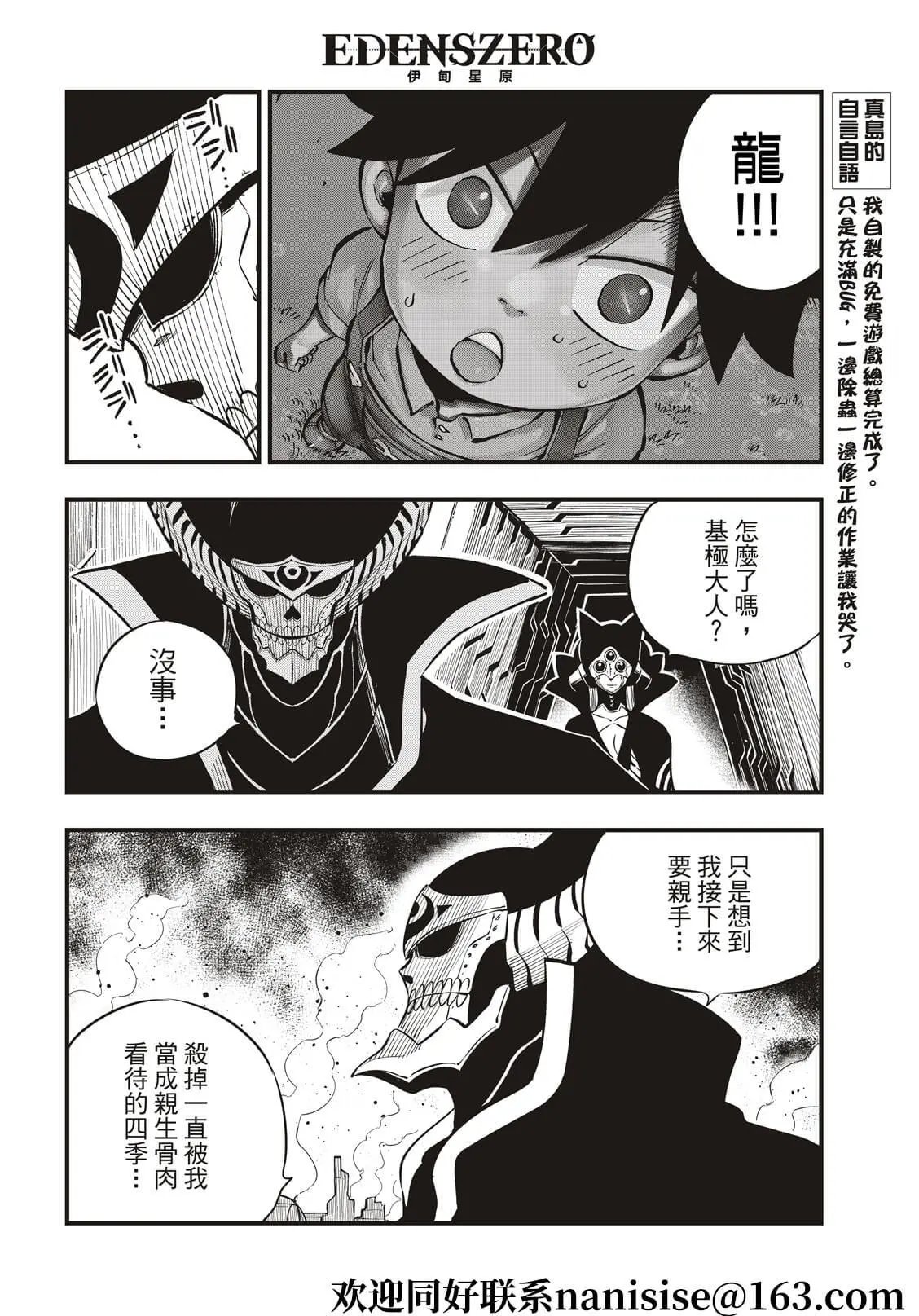 第182话 女武神九五式