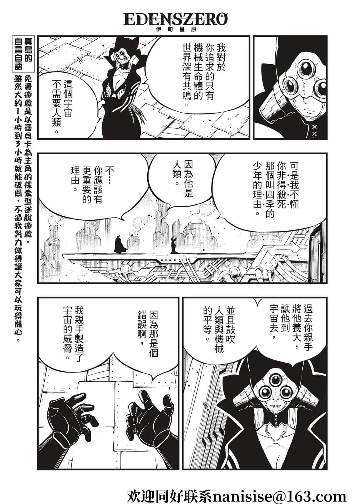 第182话 女武神九五式