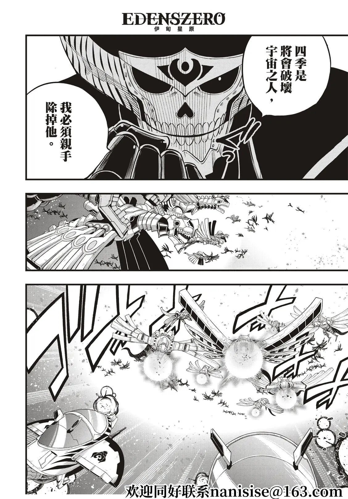 第182话 女武神九五式