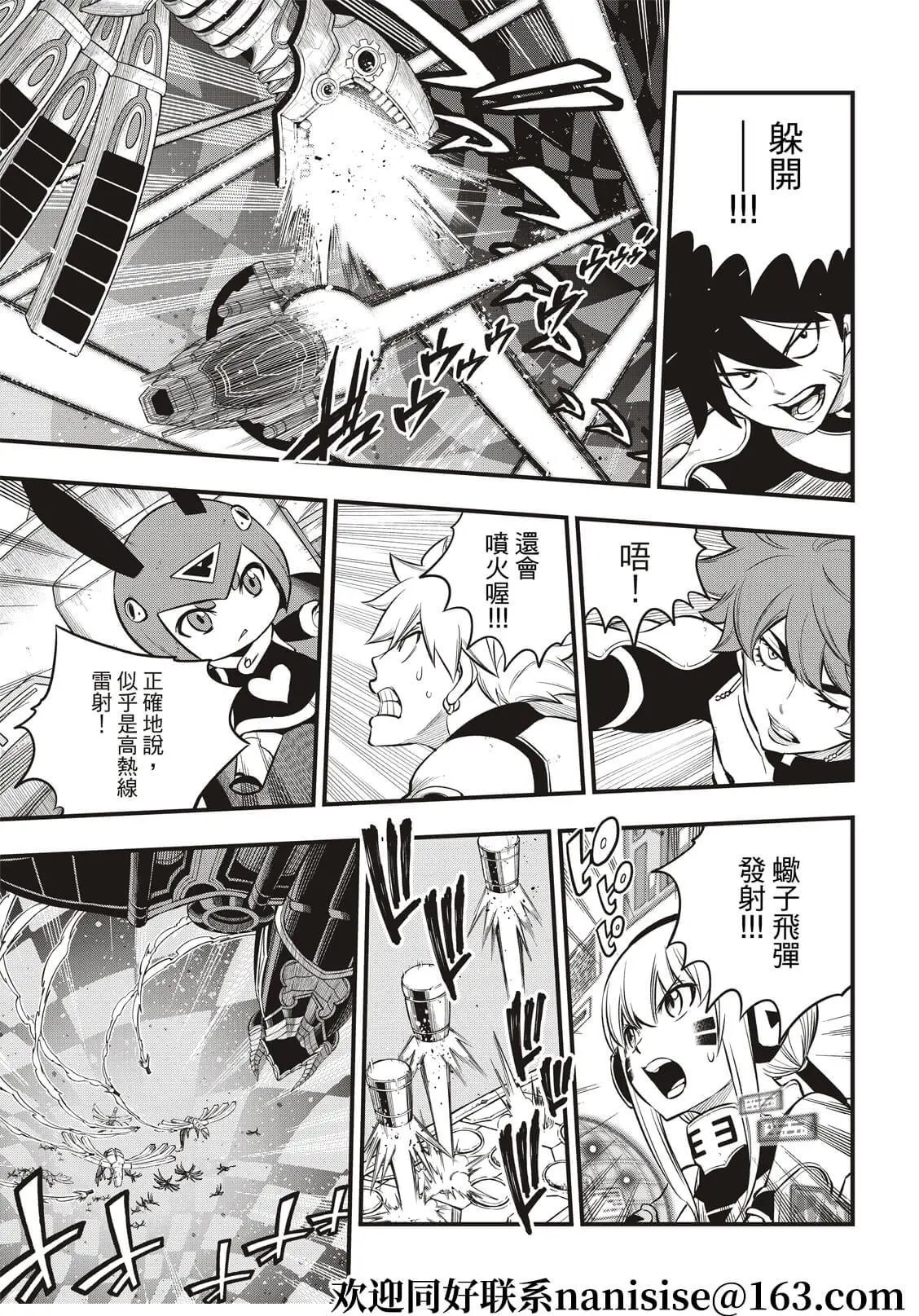 第182话 女武神九五式