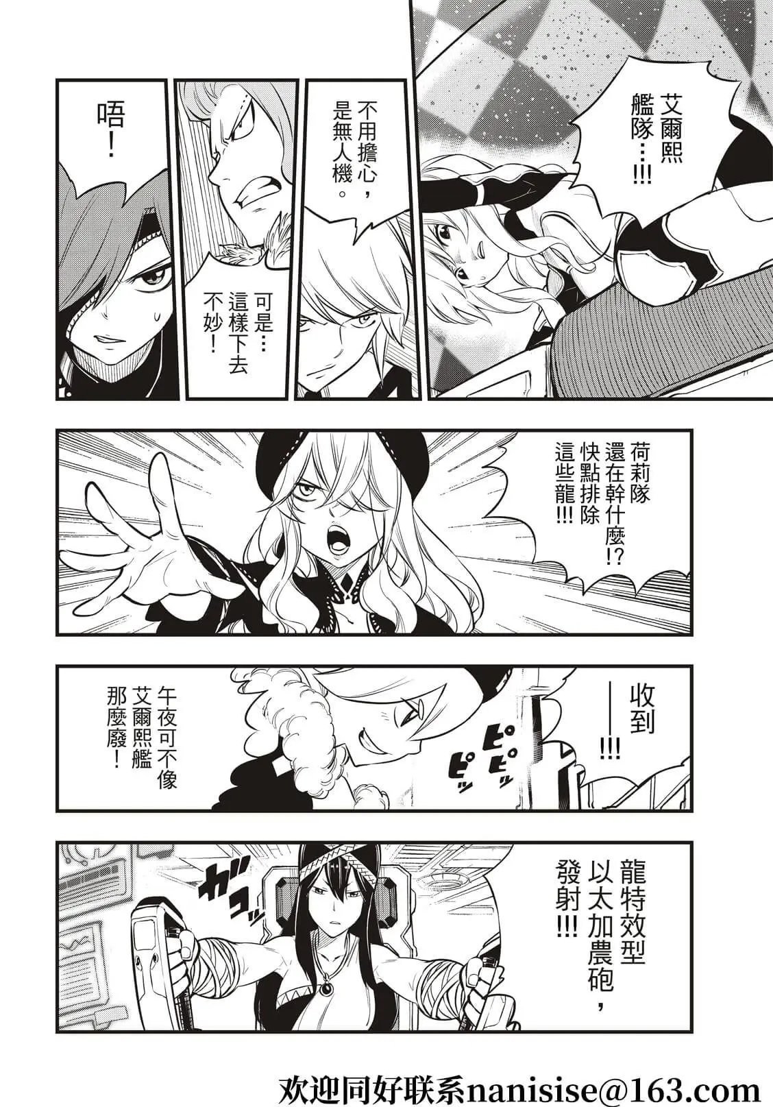 第182话 女武神九五式