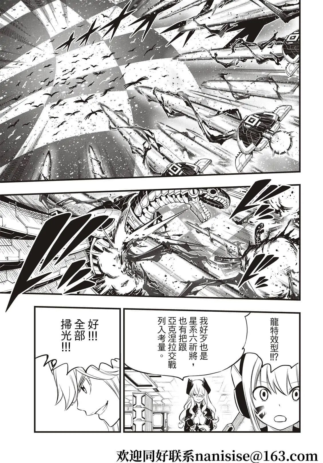 第182话 女武神九五式
