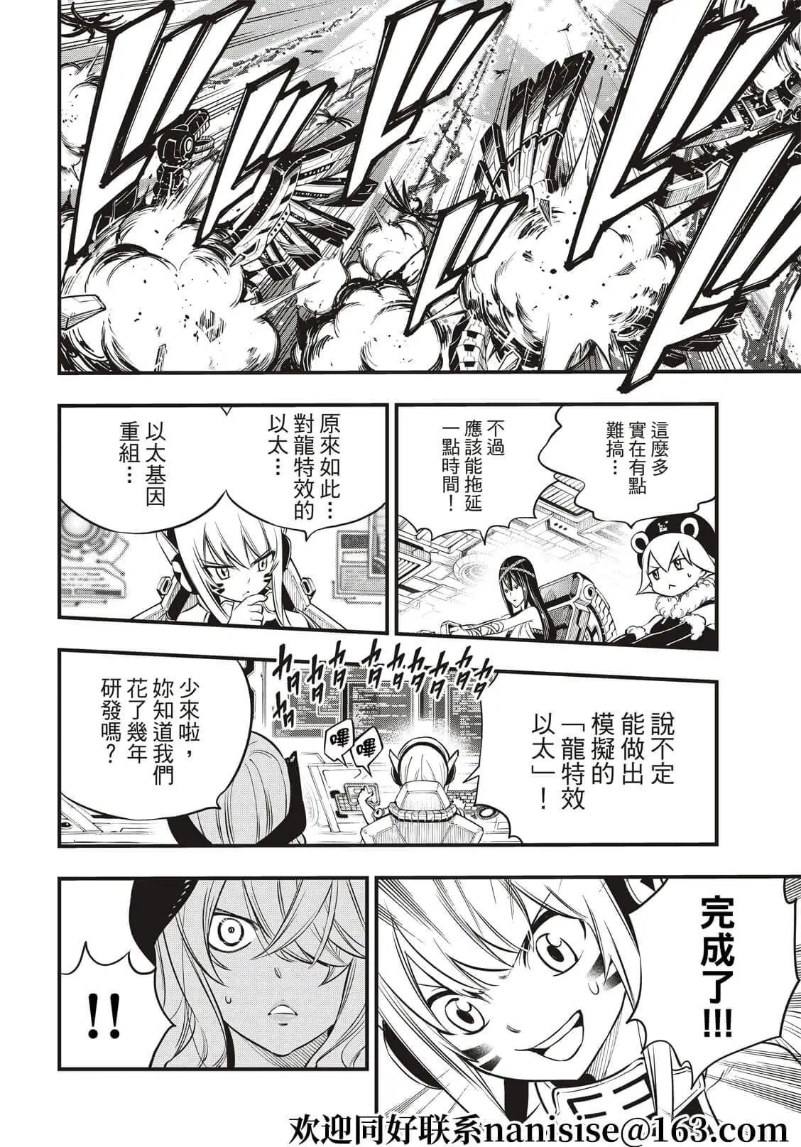 第182话 女武神九五式