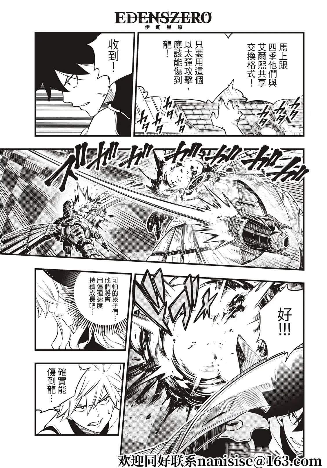 第182话 女武神九五式