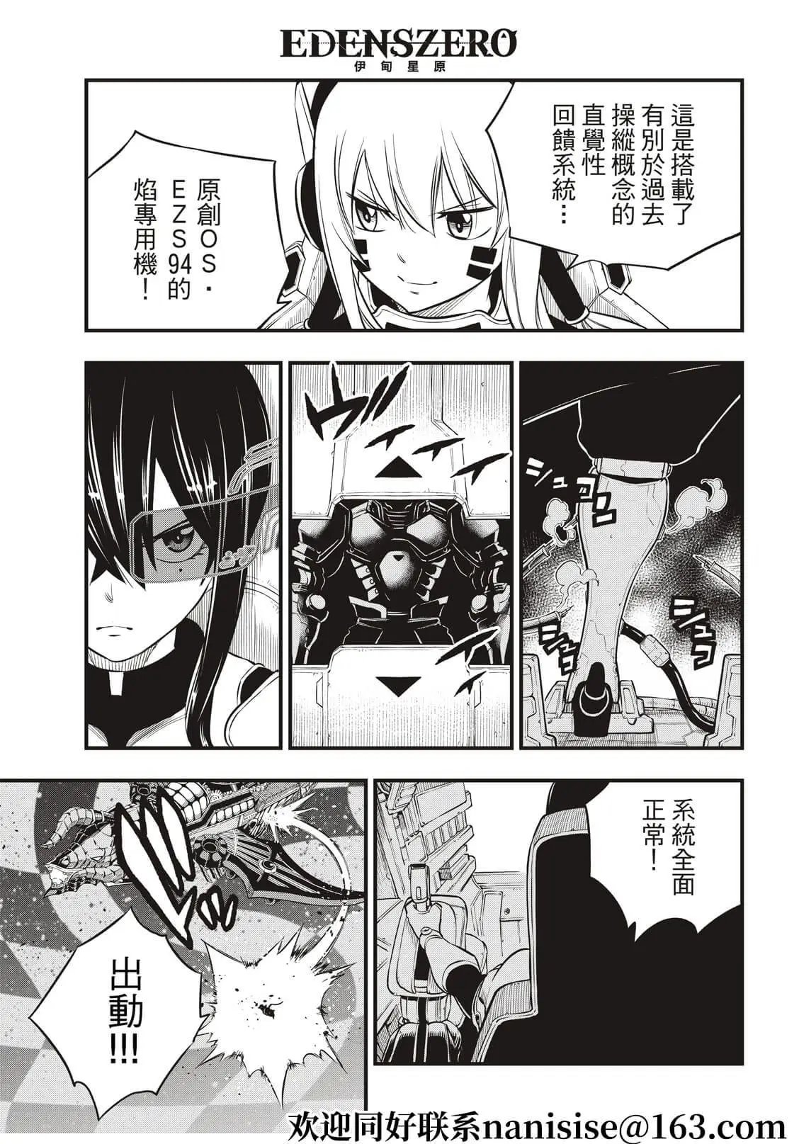 第182话 女武神九五式