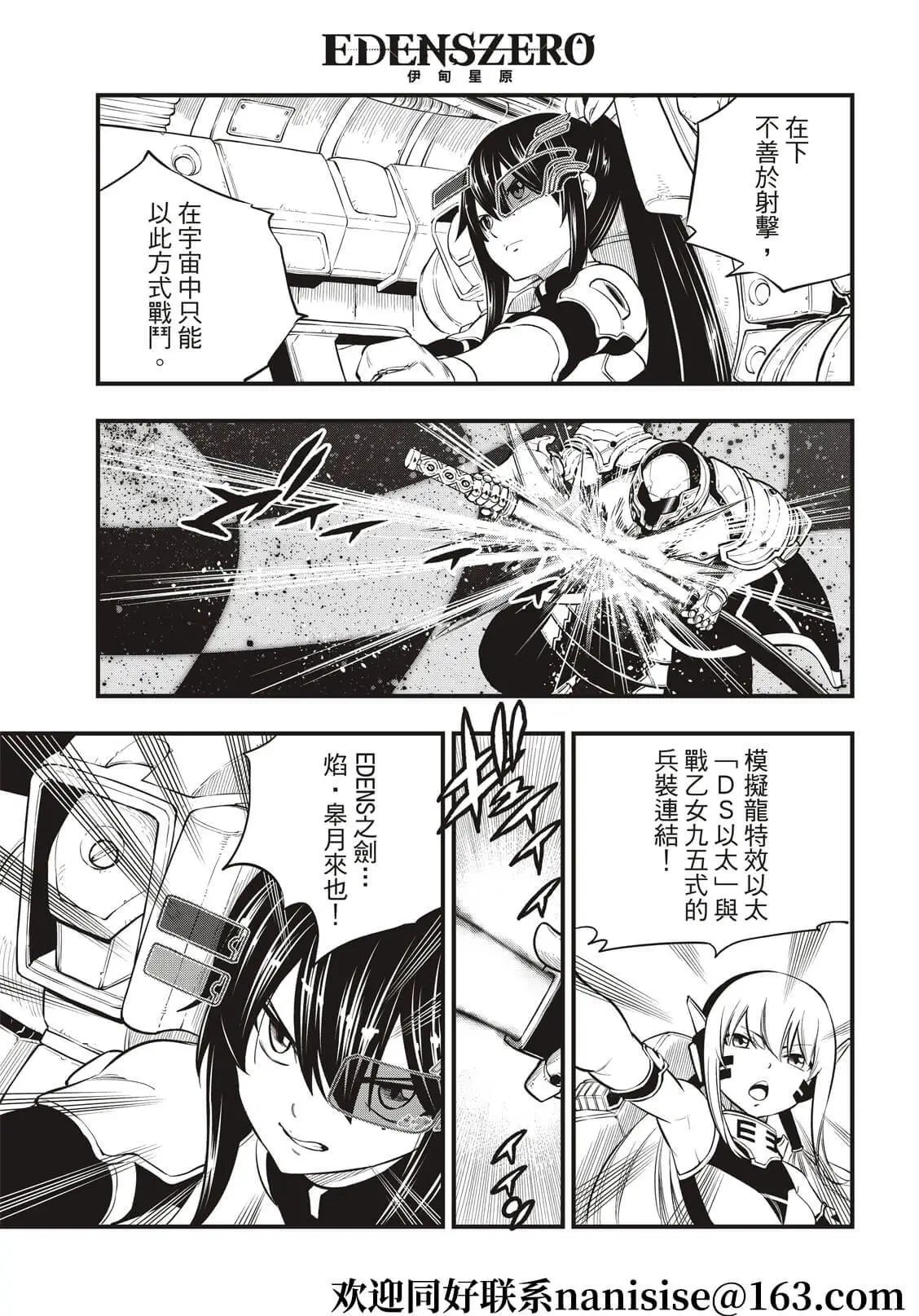 第182话 女武神九五式