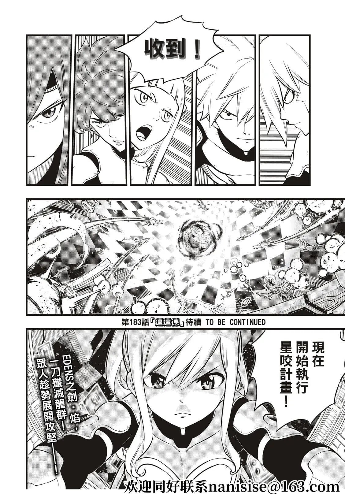第182话 女武神九五式