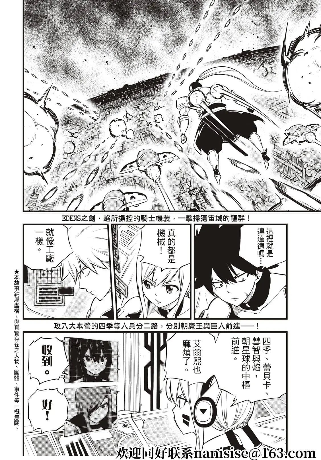 第183话 Lu・连达德
