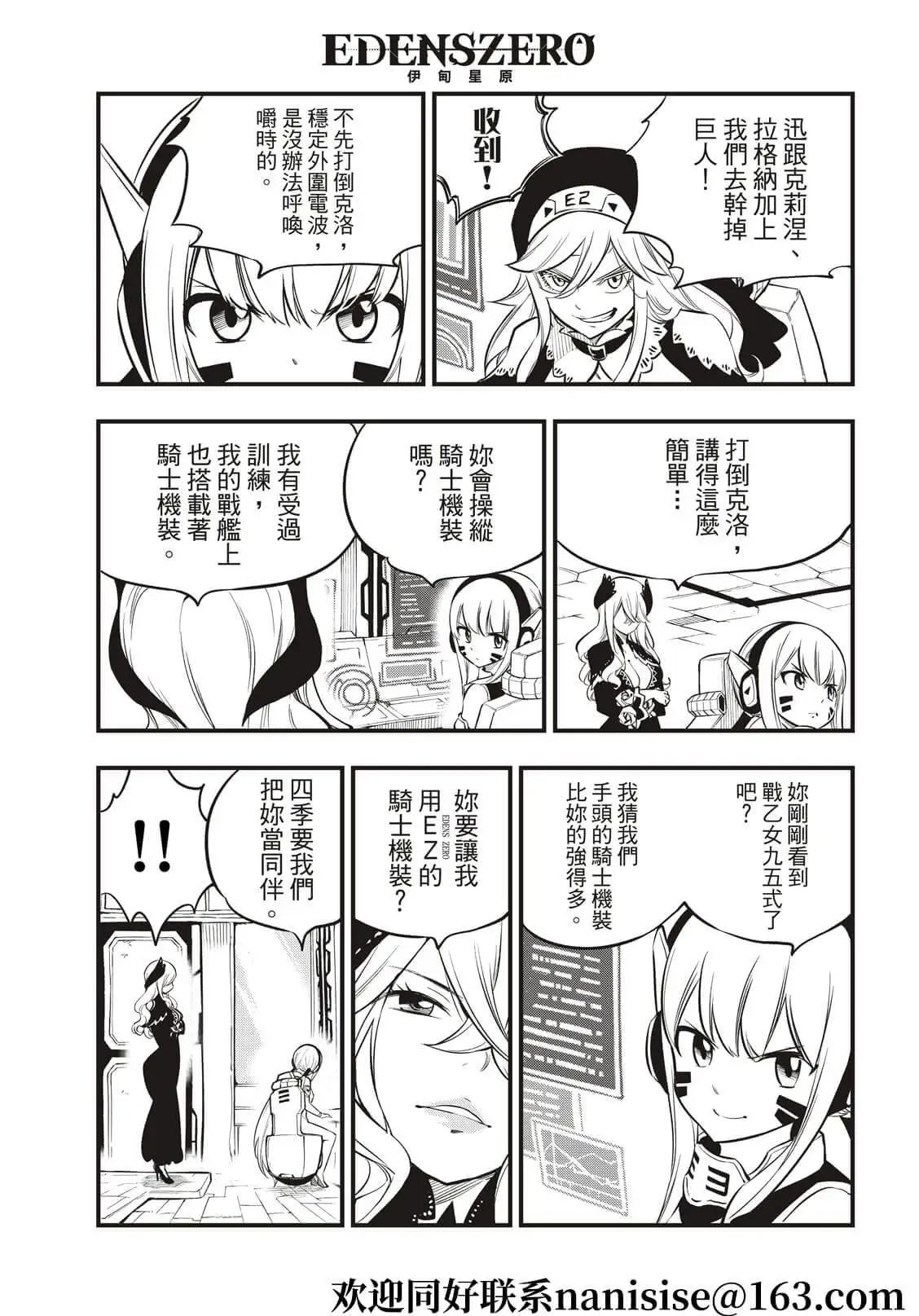 第183话 Lu・连达德