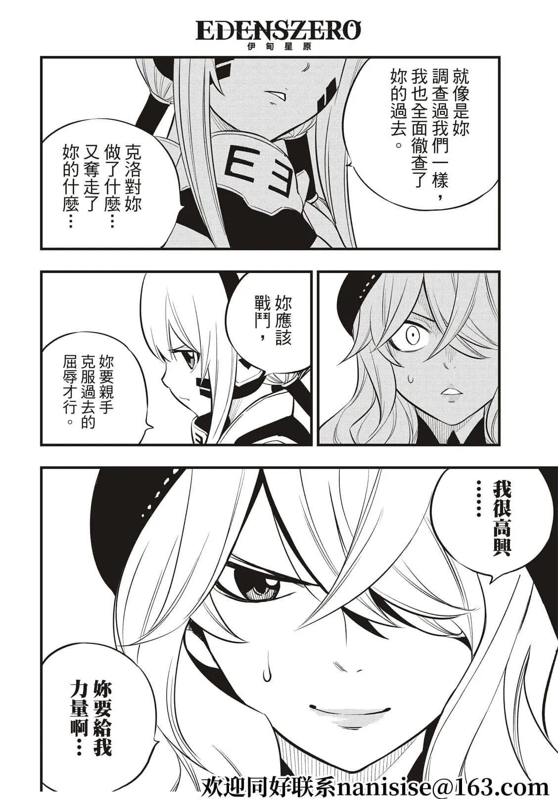第183话 Lu・连达德