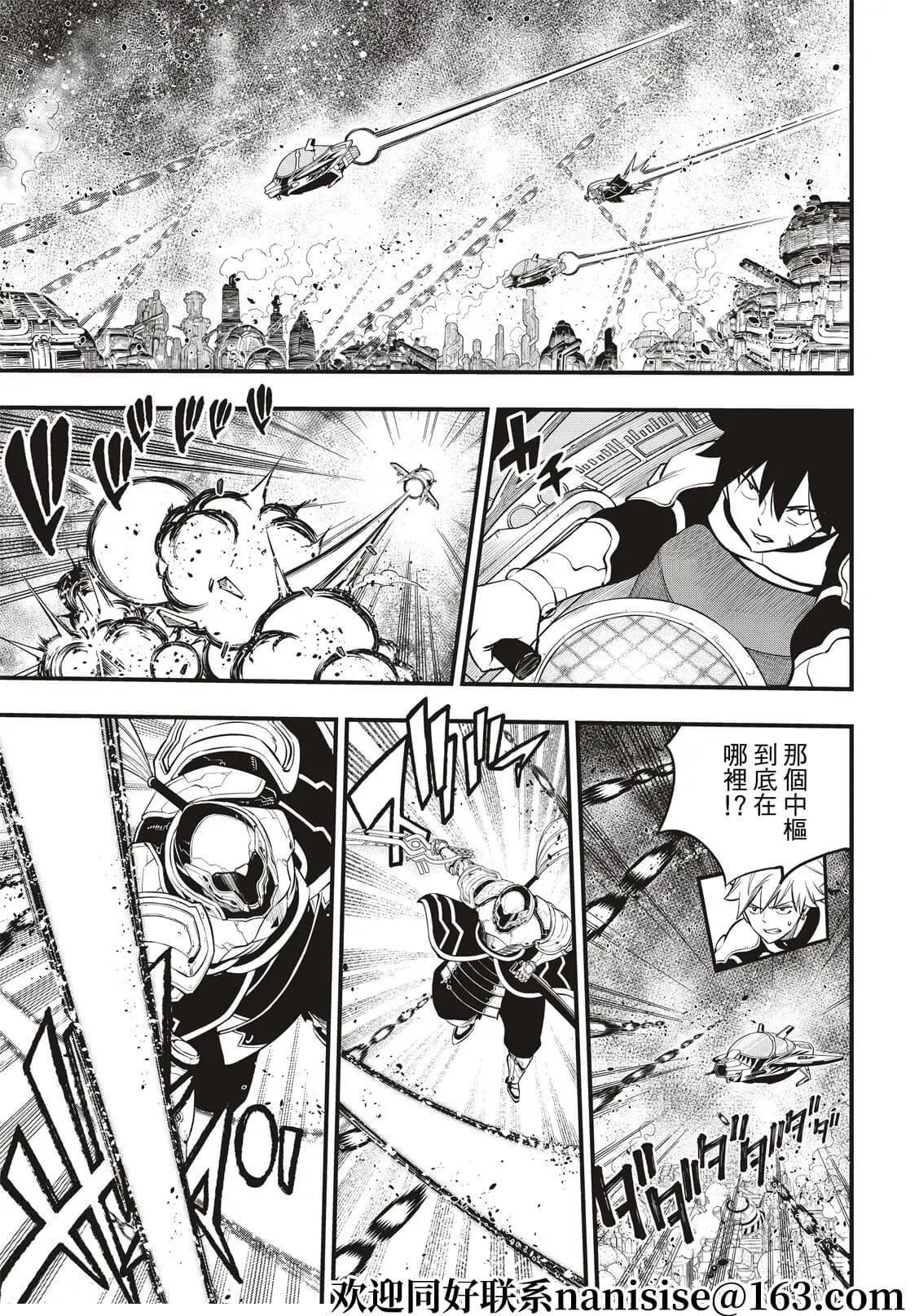 第183话 Lu・连达德