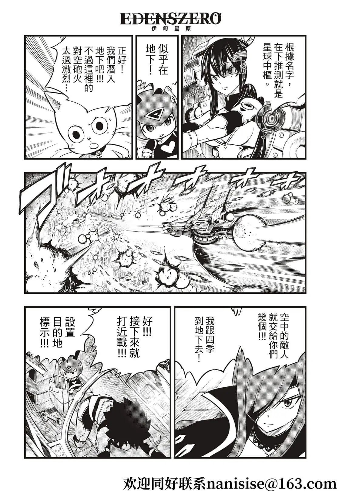 第183话 Lu・连达德