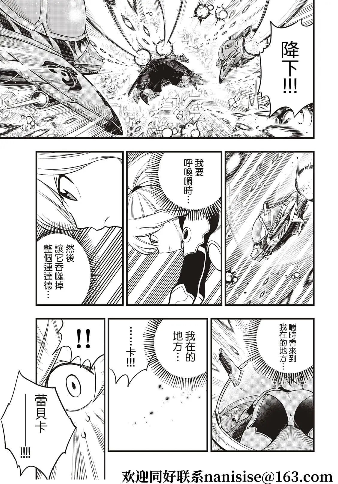第183话 Lu・连达德