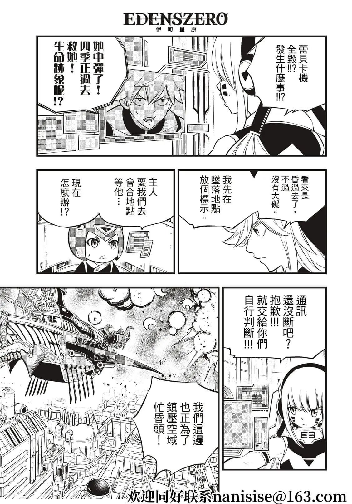 第183话 Lu・连达德