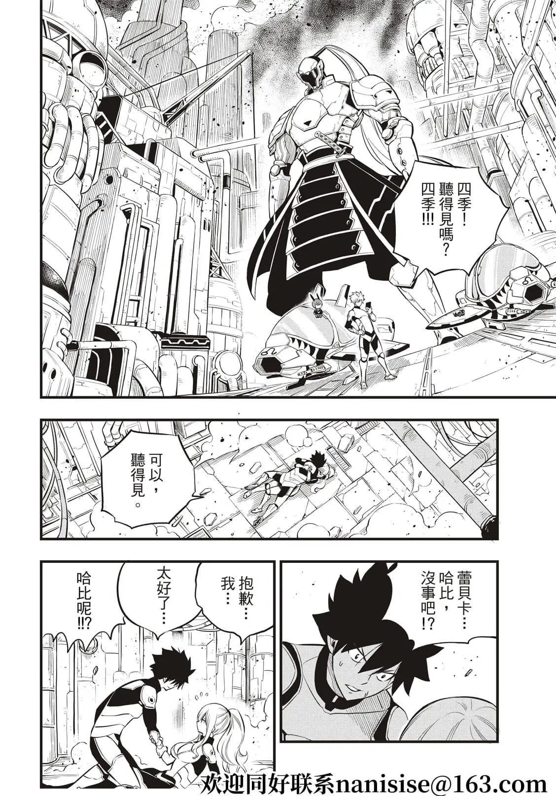 第183话 Lu・连达德