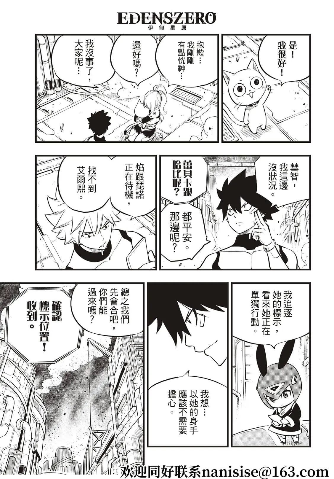 第183话 Lu・连达德