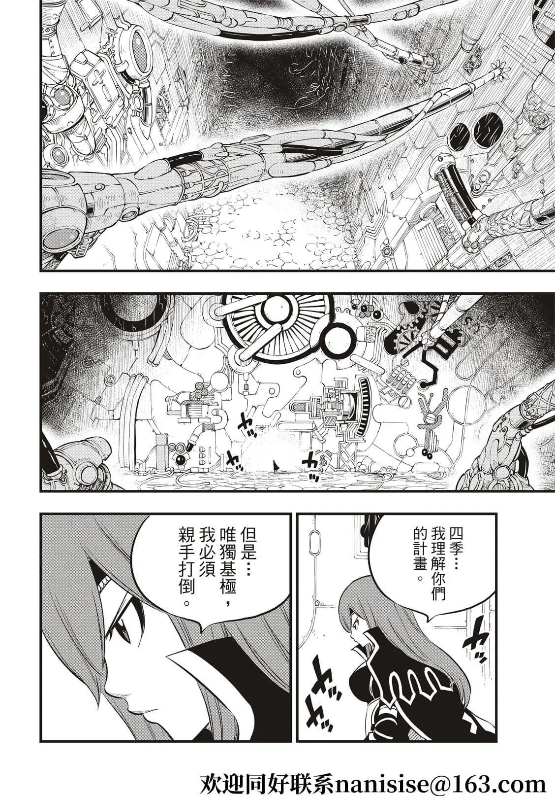 第183话 Lu・连达德