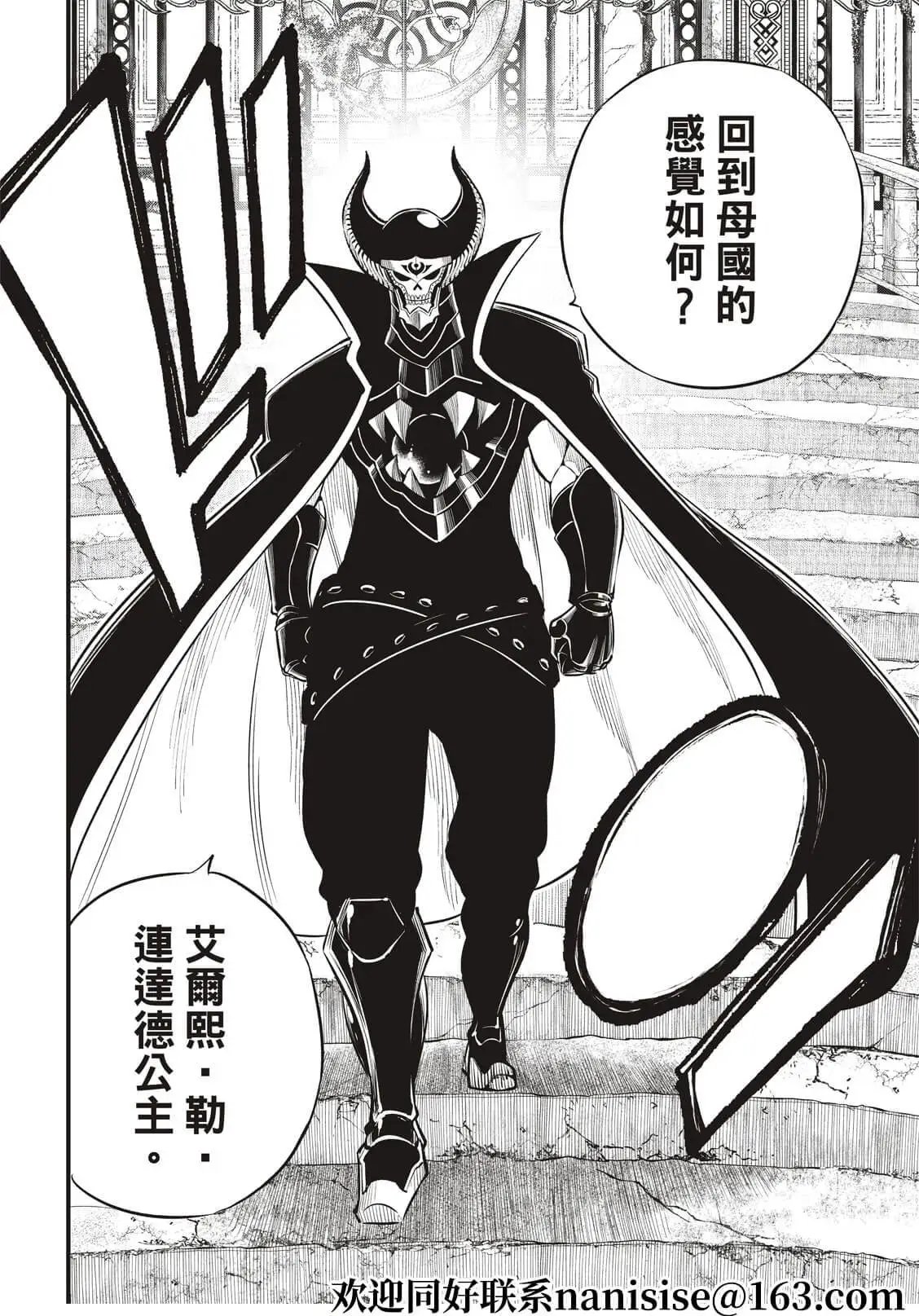第183话 Lu・连达德