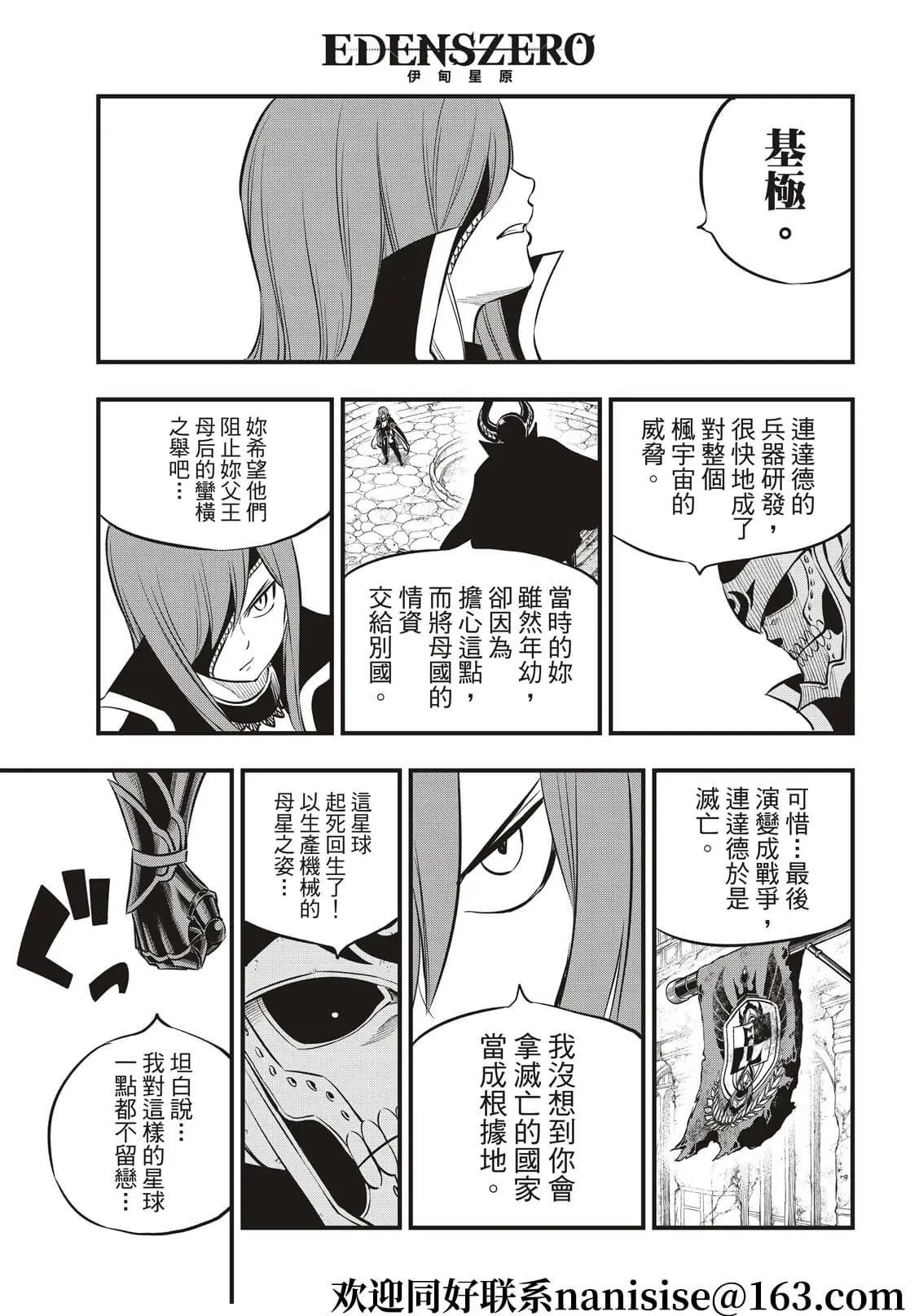 第183话 Lu・连达德