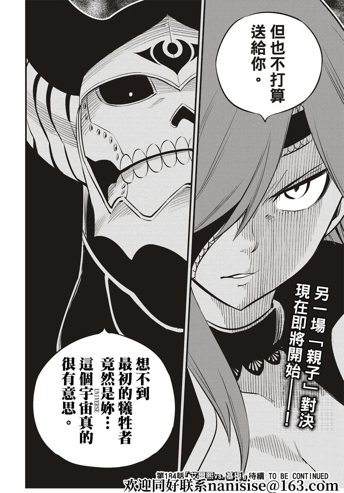第183话 Lu・连达德