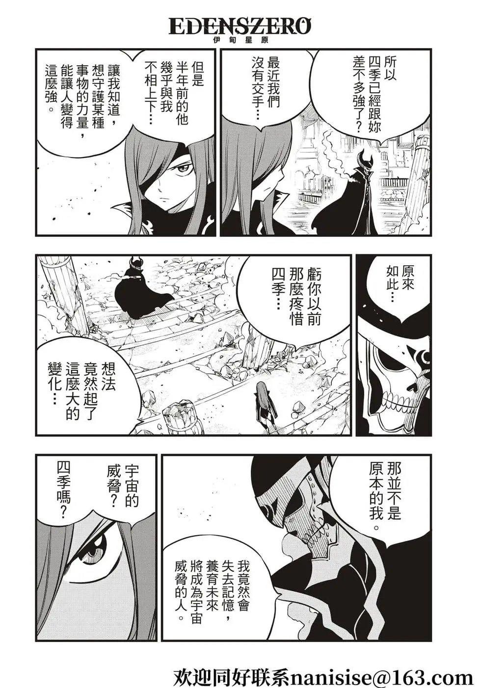 第184话